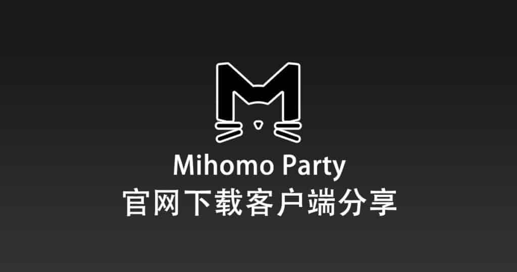 Mihomo Party