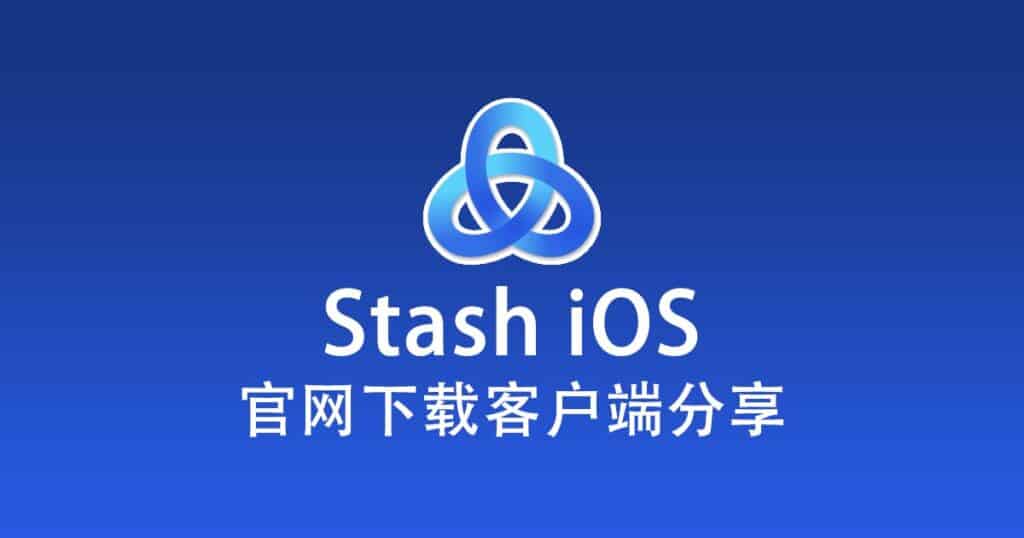 Stash