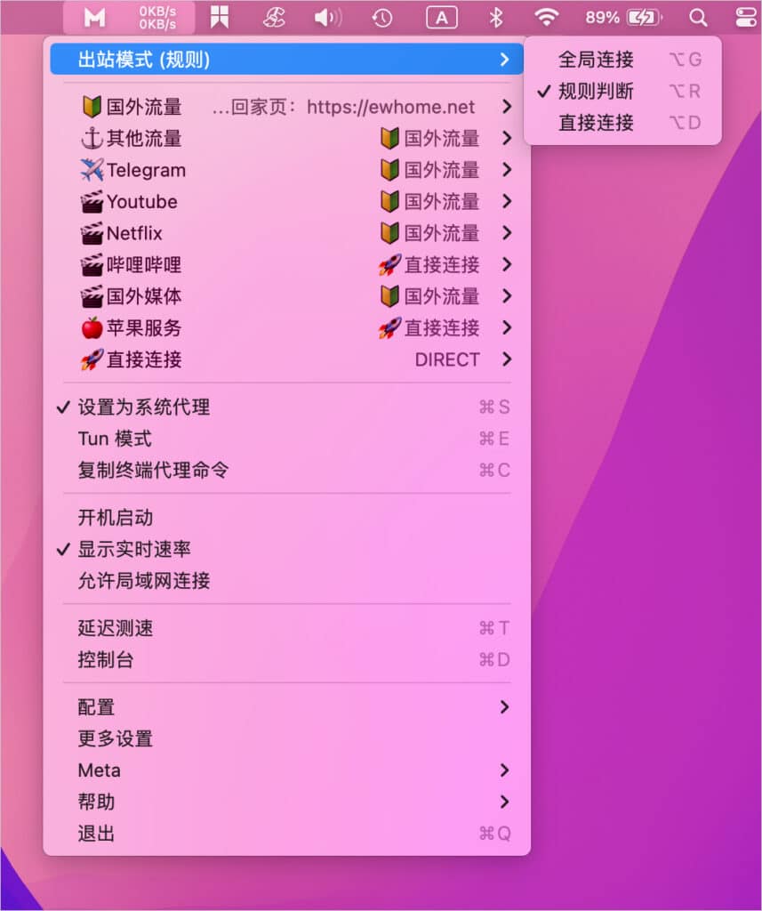 ClashX Meta 出站模式
