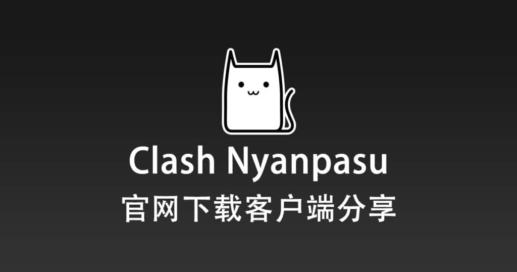 Clash Nyanpasu